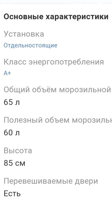 Морозильник Атлант