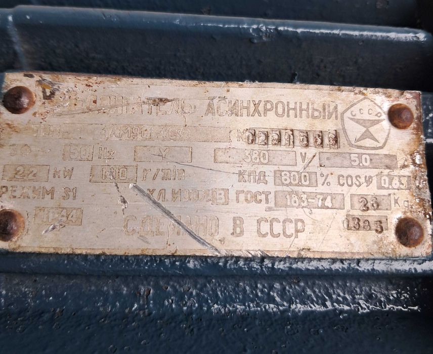 Двигун 4АМ90L4CУ1 380 в 2,2 кВт 1500 (1410) ОБ/хв (Электродвигатель 4АМ90L4 CУ1 380 в 2,2 кВт 1410 ОБ/мин)
