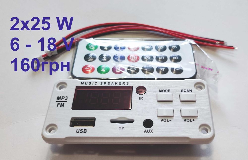 МР3-AUX-FM-BT плеери c усилителем  2х25W  2х40W   2х60W