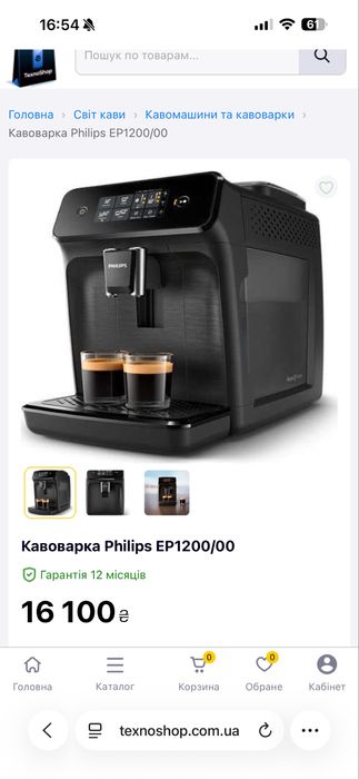 Кофемашина philips 1200