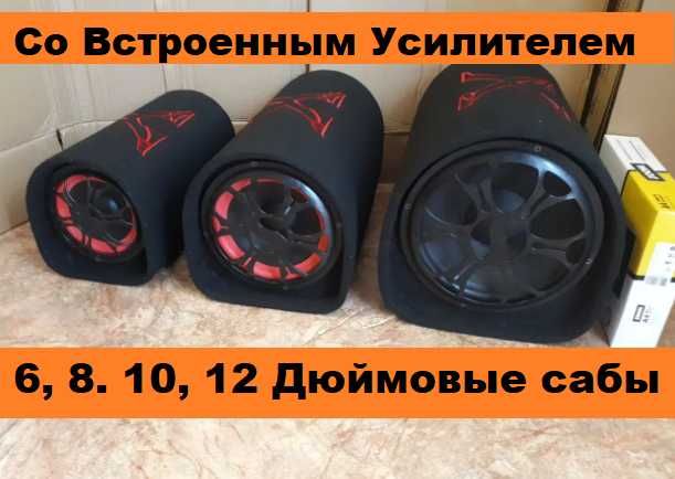 Активный сабвуфер. Бочка. Колонка. Самбуфер в машину. сабуфер в машину