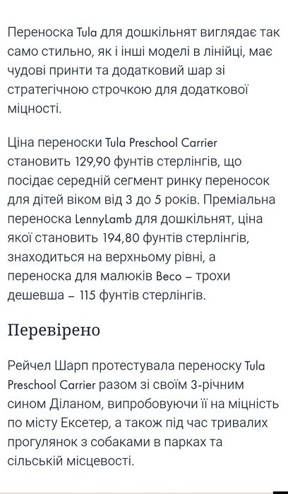 переноска рюкзак для дошкільних дітей 15- 30 кг Tula Preschool Carrier