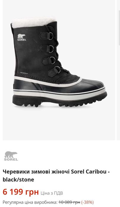 Черевики зимові жіночі Sorel Caribou - black/stone