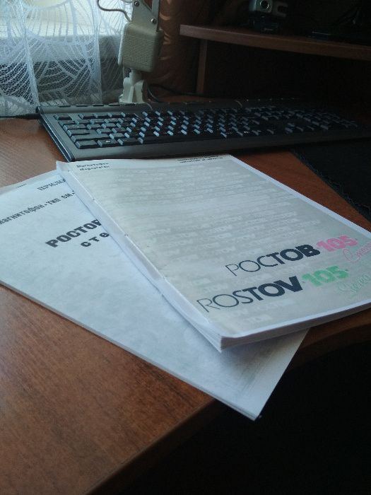 Ростов 105, Инструкция по ремонту, Альбом схем