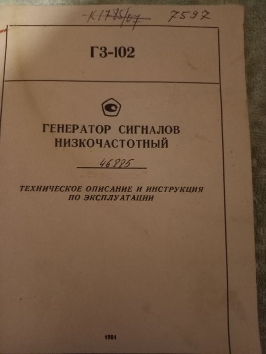 Измерительные приборы для измерения параметров радио и видео аппаоатур