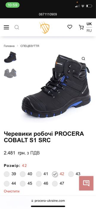 Черевики procera АДР ботинки робочі сапоги кросовки мужские