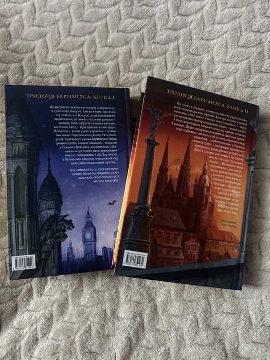 Збірка фентезі книг «Бартімеус»