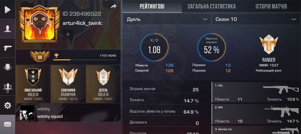 Аккаунт в стендофе