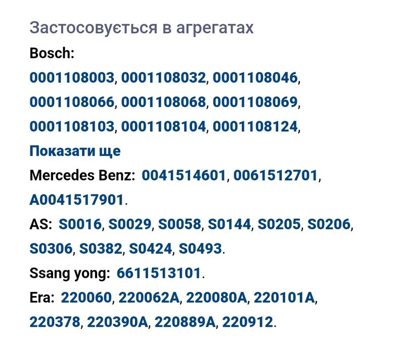 Реле стартера втягуюче Mersedes 124