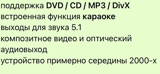 DVD караоке-плеер/домашний кинотеатр модель LG DKS-5550 б/у