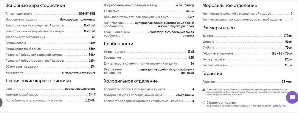 Холодильник дводверний