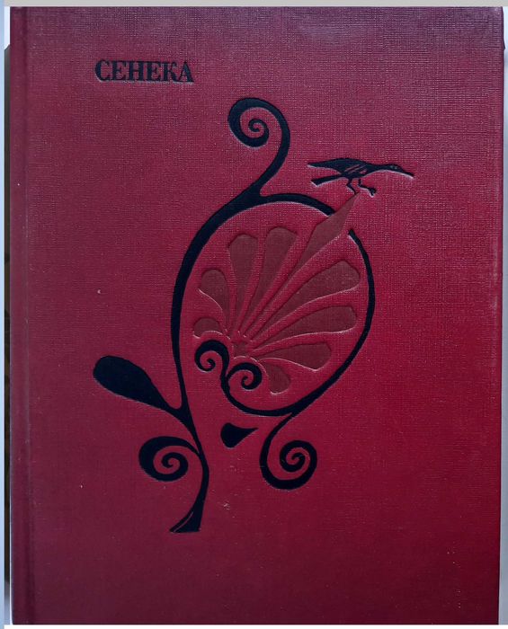 Серия Античная драматургия