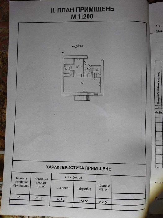 Комерційна нерухомість за адресою (площа 74 м²) - Atlanta.ua - фото 2