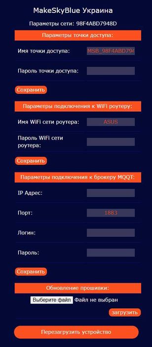 New WiFi модуль для контроллеров MakeSkyBlue V118 - 125 Home Assistant