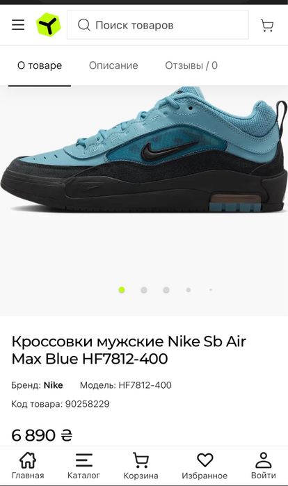 Nike Sb Air Max Blue HF7812-400