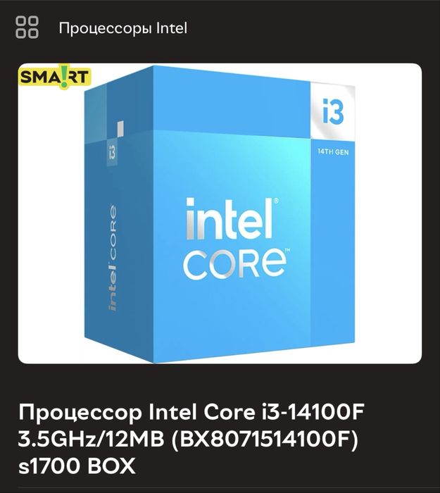 Процесор intel 14100f box