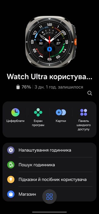 Samsung Watch Ultra 47 mm LTE