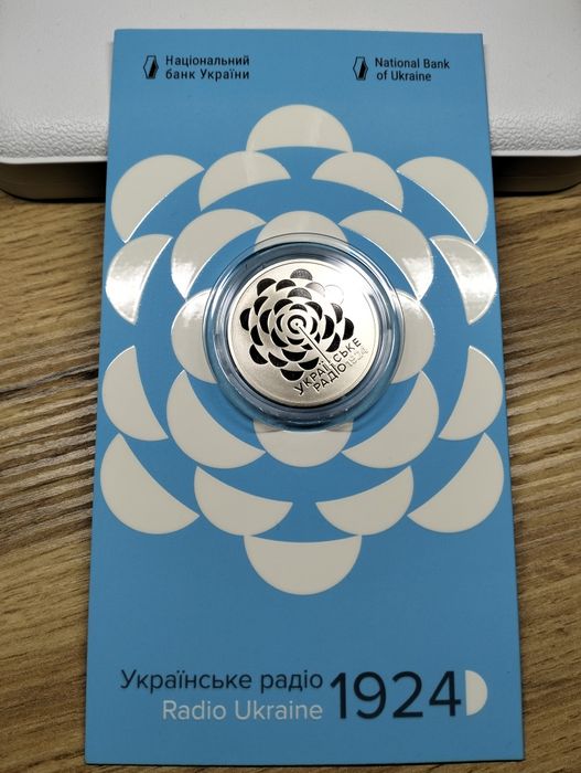 Монета українське радіо 1924