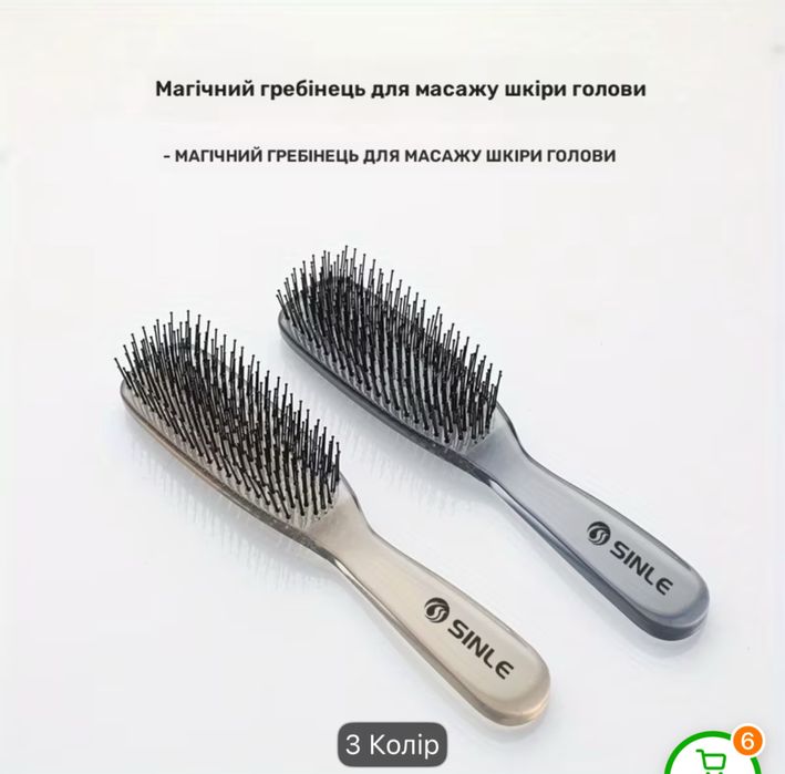 Гребінець для волосся
