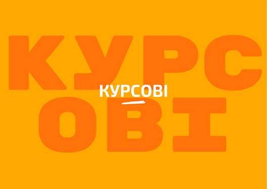 Допомога з написанням курсової роботи