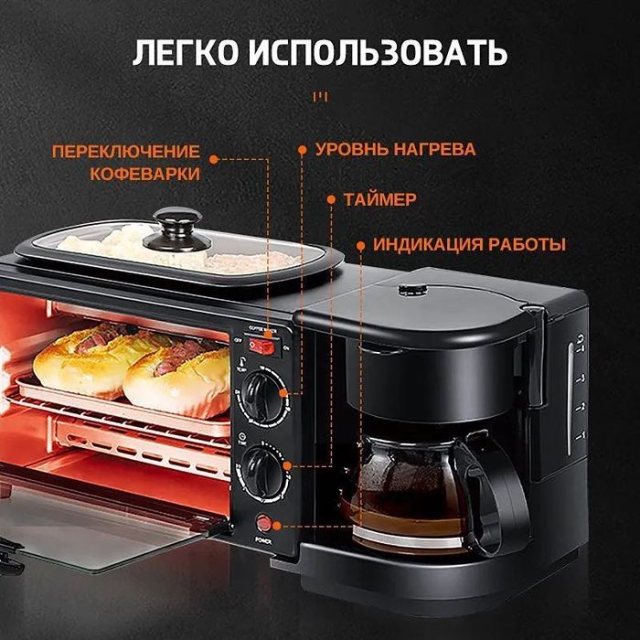 Электрическая печь + кофеварка + гриль Сковорода 3в1 на 12 л 4500Вт