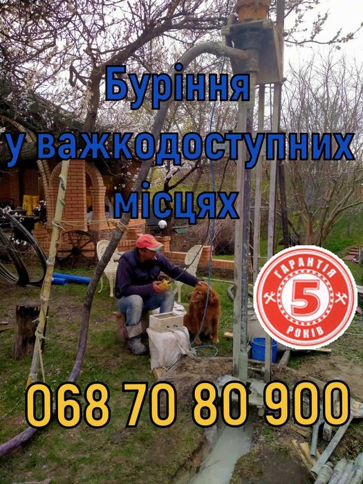 Буріння свердловин Гатне, Тарасівка, Бурение скважин Гатное