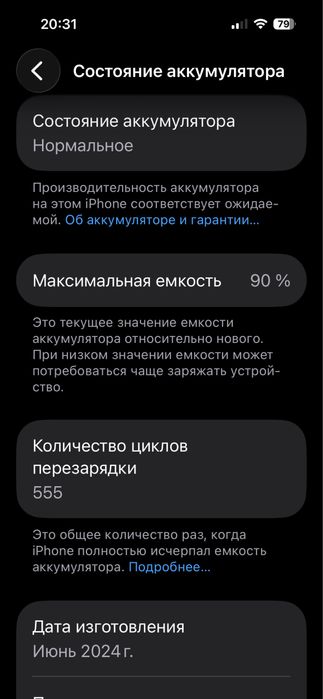 iPhone 15pro 128 гб