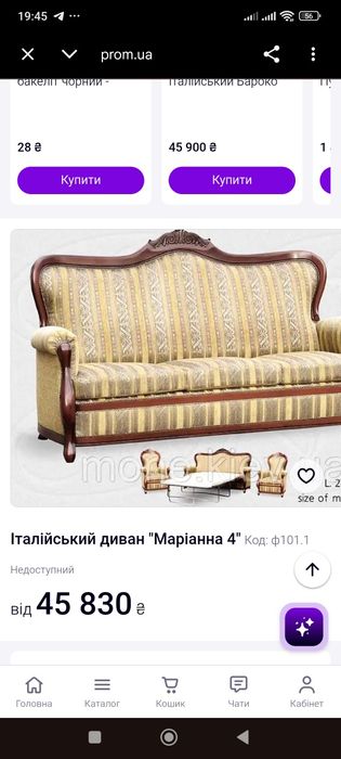 Диван. два крісла. під перетяжку.