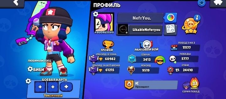 ЖИРНЫЙ АКАУНТ Бравл Старс обмен на подарки в телеграм