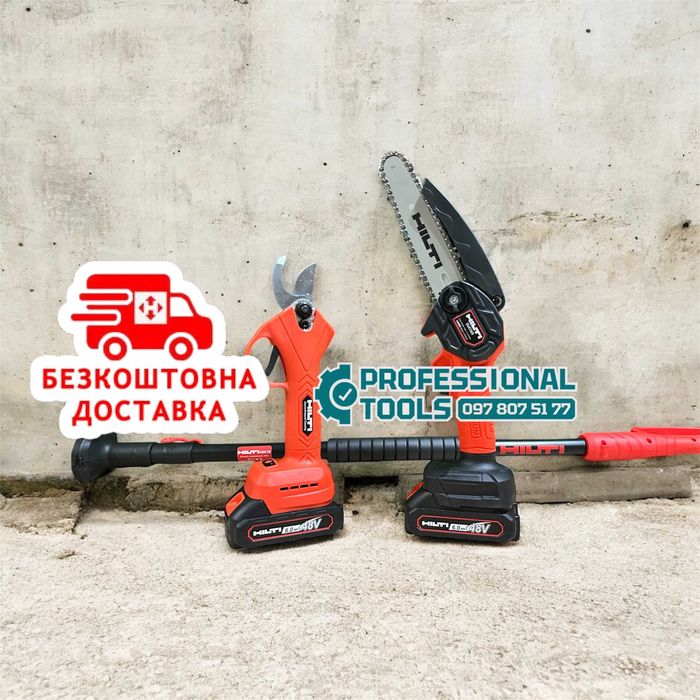 Набір для саду HILTI 3/1 Ножиці DMT60 + Сучкоріз DUC365 з Подовжувачем