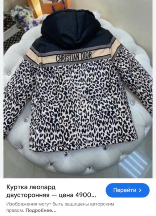 Куртка Christian Dior (oversize) Xs-L: 2 500 грн. - Пуховики и