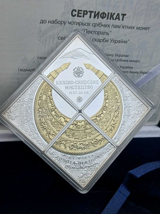 10 гривень Пектораль