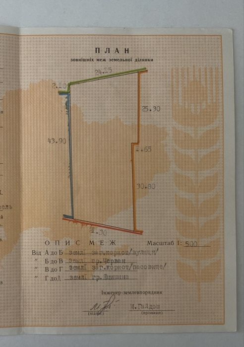 Продаж земельної ділянки в с.Солонка (без комісії), дорога бруківка.