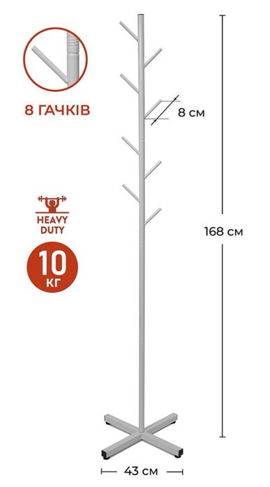 Вішалка для одягу TREE/Вешалка для одежды TREE