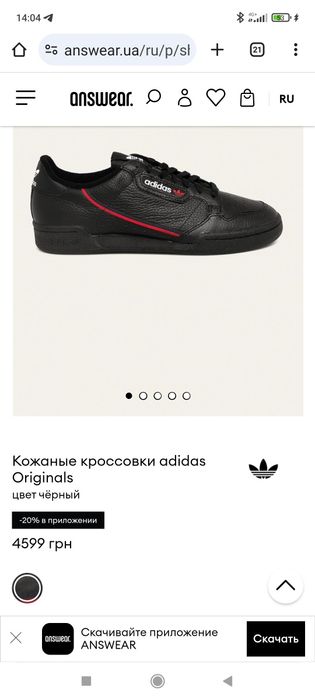 Кроссовки Adidas original