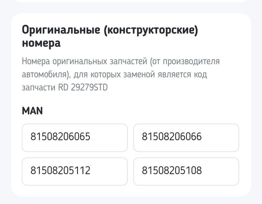 Тормозные колодки RD29174STD