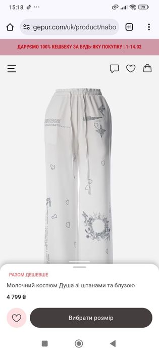 Gepur сатинові штани душа розмір с