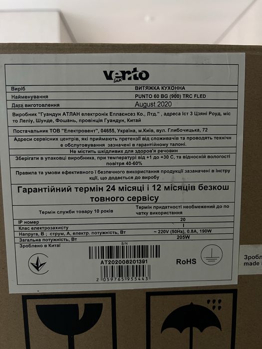 Витяжка VENTOLUX Punto
