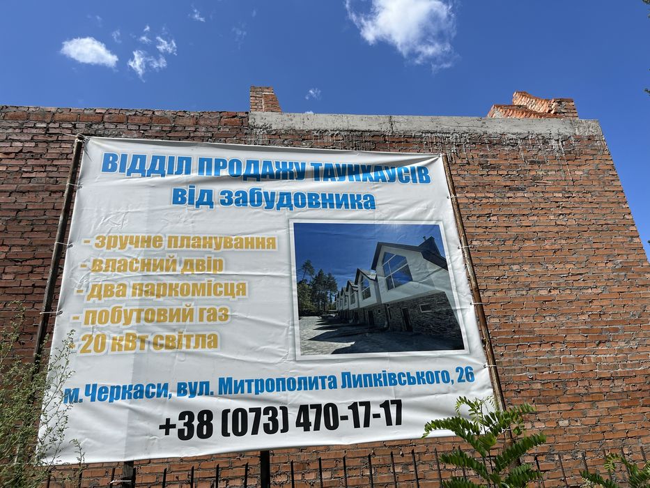 Таунхауси в Соснівці від забудовника з автоновним газовим опаленням!