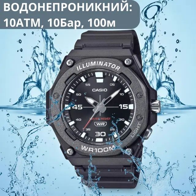 Годинник Casio MW-620H-1A black