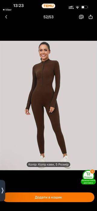 Теплий комбінезон коричневий