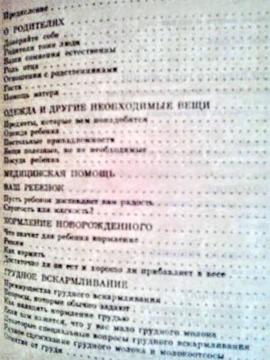 віршики для малюків спок див. інші мої оголошення