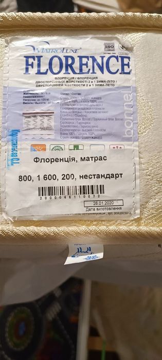 Дерев'яне ліжко  з матрацом 160*80см