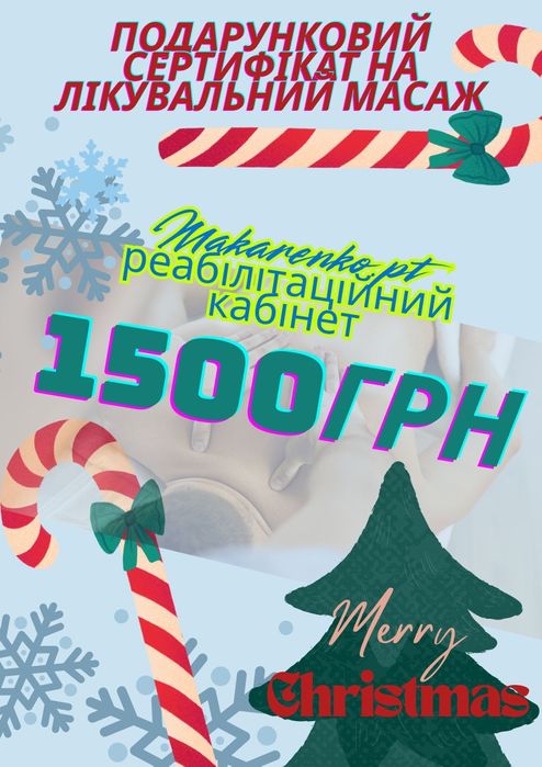 Лікувальний масаж при болі в спині