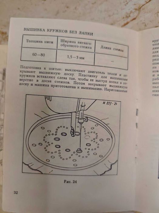 Ретро швейная машинка Lada 237-1 Made in Czechoslovakia паспорт