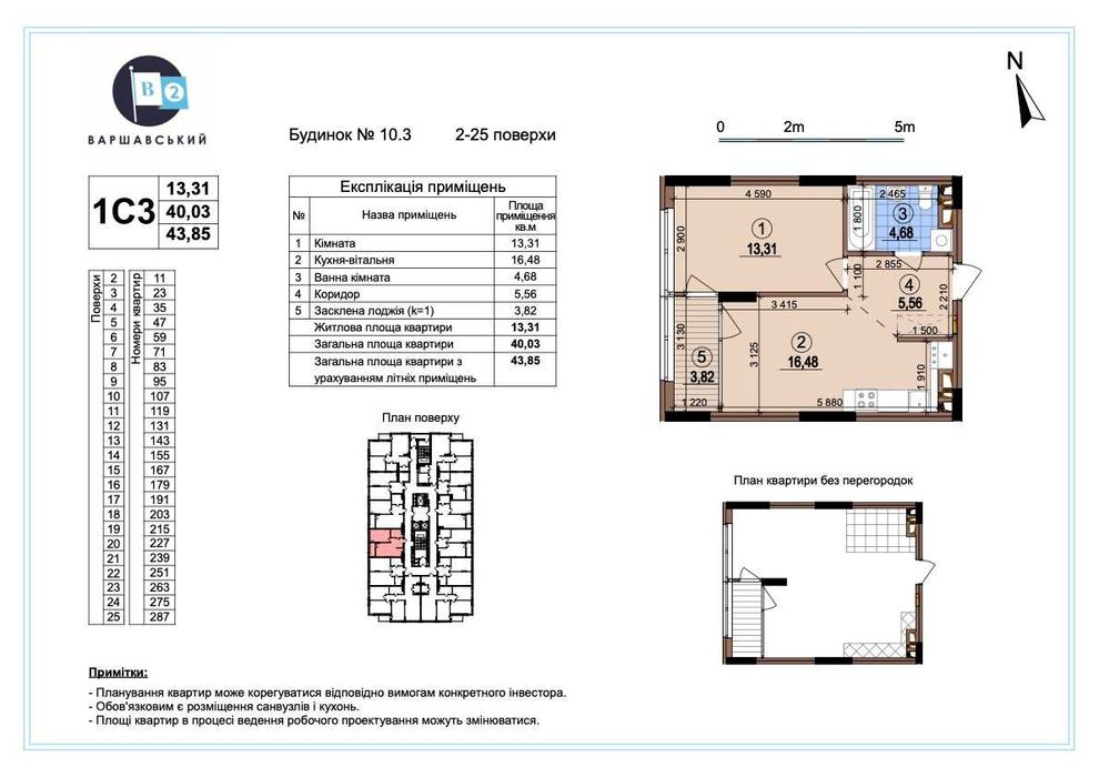 Продаж 1 к квартира Варшавский Крістерів Олеся Варшавський 2 Буд 11.3