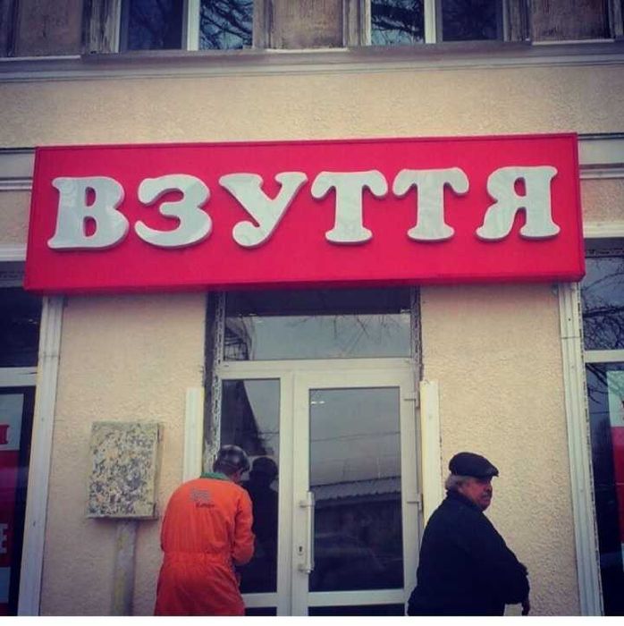 Наружная реклама. Широкоформатная печать. НЕДОРГО Монтаж
