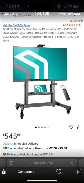 Кронштейн тумба для телевізора ONKRON 50-100 TV Bracket TS1991E-B