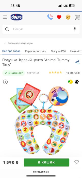 Подушка-ігровий центр "Animal Tummy Time"
