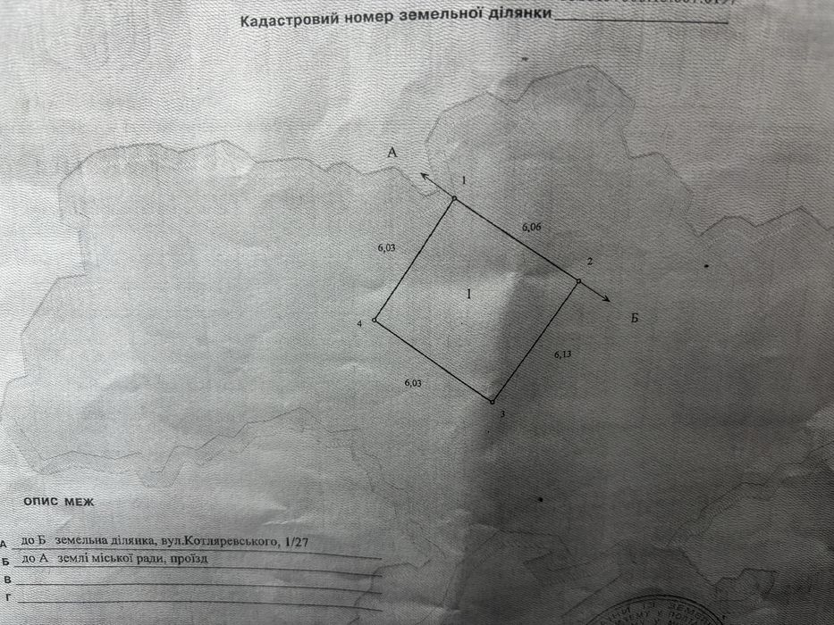 Продам  гараж біля ЦУМА 6*6м земля приватна власність